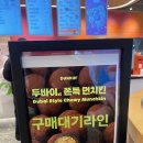 DUNKIN´DONUTS | [SEOUL VLOG]Viral Food in Seoul: Trying the "Dubai Chocolate Donut" at Dunkin' Wonders Gangnam