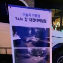 호텔야자대전