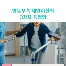고려수재활요양병원 네이버블로그