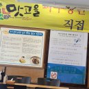 맛고을장단콩두부마을 이미지