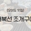 1.2.3횟집 이미지