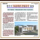 중부내륙 신산업 성장도시 충주는 지금 (10.10.7~10.8) 이미지