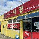 비에이치씨(BHC)치킨 논산가야곡점 | 서경 논산 가야곡점 평일 점심 차돌짬뽕 후기
