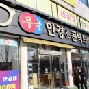 무극안경콘텍트 이미지