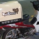 교촌치킨녹번점 이미지