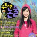 내가 논술이다
