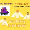 2021년 대림절3주 (12월 2주), 찬송 받으시기에 합당하신 분 - 누가복음 2장 / PPT다운 가능합니다. 이미지