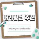 남양편안한내과의원 이미지