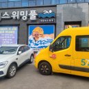 573스위밍풀