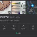 클로버 | 구로항동 네일클로버_내돈내산 후기!!