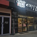 시진길고기갤러리