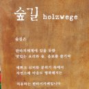 카페숲 - 서구 염곡로 395 | 카페숲