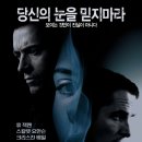 프레스티지 The Prestige, 2006 [SF, 드라마, 액션, 판타지] 이미지