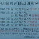 2019년 2회 실내건축기사, 실내건축산업기사 실기시험 접수일 입니다.(성남인테리어학원, 분당인테리어학원, 어울림인테리어학원 ) 이미지