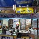 변강쇠호떡 이미지