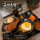 규카츠정연남점 | 연남동 혼밥도 가능한 규카츠 맛집, 규카츠정 연남점 후기