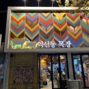 민영목장2 이미지