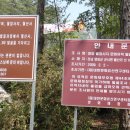 월출산 氣찬묏길 이미지