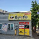 온고이국밥 | 포항 오천맛집 온고이국밥
