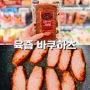 사조 오븐구이 그릴햄 : 스팸보다 낫다? 사조 오븐구이 그릴햄의 쫄깃한 식감과 풍미 정밀 분석