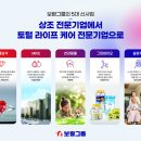 보람케어 이미지