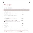 차녕식당