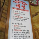대궐봉평메밀막국수