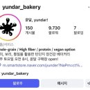 강남 신세계 빵지순례 팝업 비건 베이커리 윤달 삼각이, 크림빵, 봉시리 전제품 리뷰