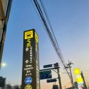 새동네생고기구이 | 온수역 맛집 김사원세끼 맛집 서울 노포 끝판왕 온수역 고바우 덩어리생고기 내돈내산 찐 후기