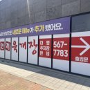 검단오류역 | 검단오류역 맛집, 검단산업단지에 상륙한 집밥식당 [든든한끼 육개장]