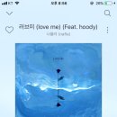 좋아하면 하나만 파거든 (노래추천) 이미지