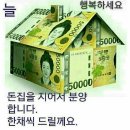 이번주 부동산 투자 예상 이미지