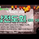 기도 편지 #88(남전도 헌신예배 대표 기도문)[작은거인] 이미지