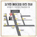 포유메이크업 이미지