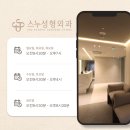 스누성형외과의원 이미지