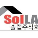솔랩 주식회사 이미지