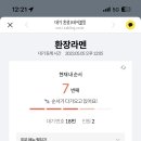 환장라멘 - 남구 문수로435번길 8-1 | 환장라멘
