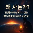 유튜브 영상 제작 및 스마트스토어 구축 양성과정 | ‘삶의 8진법’ 출판 &amp; 협업 네트워크 구축