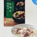 미가순대국 이미지