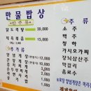 만물회관