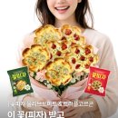 꽃피자 이미지