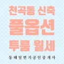 동해일번지공인중개사사무소 이미지
