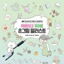 손그림 일러스트 이미지