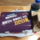 치킨더홈구리 | [구리맛집] 간장 치킨이 맛있는 치킨더홈
