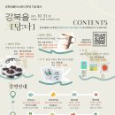 담;다