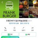 깔끔한 동네 버거맛집[프랭크버거 일산하늘공원점]