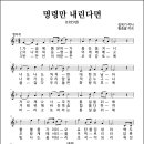 명령만 내린다면 (1955년, 김옥기 작사, 황중팔 작곡) 이미지