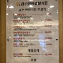 금수숯불갈비 | 떡갈비 맛집, 아기랑 담양 죽녹원 놀러가서 한우 떡갈비 제대로 드세요. 담양 금수한방숯불가든 후기