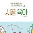 시골서재