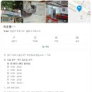 GS25 고양대화점 | [대화역 맛집] 미도향, [공연 후기] 2024 GS25 뮤비페 일산